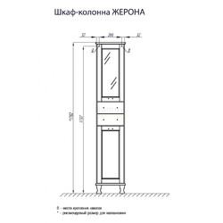 Шкаф-пенал напольный Акватон Жерона 35 левый белое золото