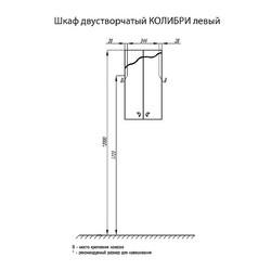 Шкаф подвесной Акватон Колибри 45 двустворчатый