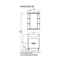 Тумба для умывальника Акватон Кристалл 65