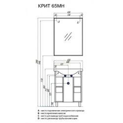 Тумба для умывальника Акватон Крит 65 MH