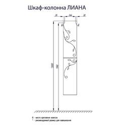 Шкаф подвесной Акватон Лиана 30 правый