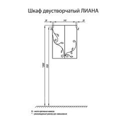 Шкаф подвесной Акватон Лиана 60 двустворчатый