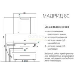 Тумба для умывальника Акватон Мадрид 80 М, белый