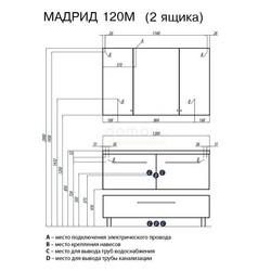 Тумба для умывальника Акватон Мадрид 120 М 2 ящика, белый