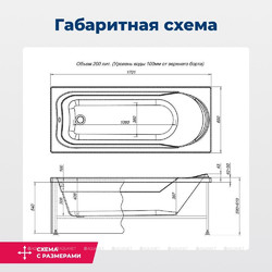 Акриловая ванна Aquanet West 170x70