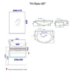 Тумба с умывальником Aqwella Н-Лайн 65, подвесная