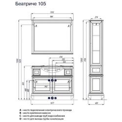 Тумба для умывальника Акватон Беатриче 107, слоновая кость