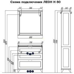 Тумба для умывальника Акватон Леон 80 Н, белый дуб