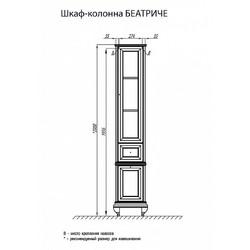 Шкаф-пенал напольный Акватон Беатриче 40, правый, слоновая кость