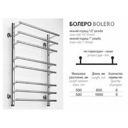 Полотенцесушитель водяной Ростела Болеро (нижн.подв., 1/2