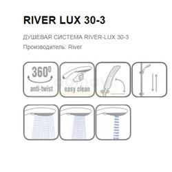 Душевая стойка RIVER LUX D30-3