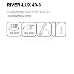 Душевая стойка RIVER LUX D40-3