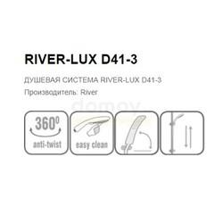 Душевая стойка RIVER LUX D41-3