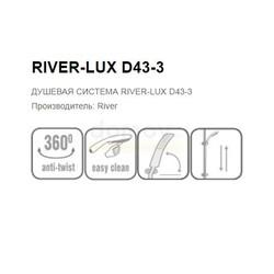Душевая стойка RIVER LUX D43-3