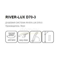 Душевая система RIVER LUX D70-3