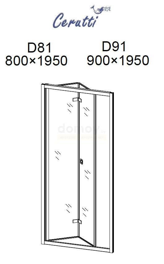 Душевая дверь Cerutti D81 80x195