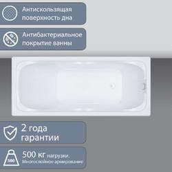 Акриловая ванна Triton Стандарт 150 Экстра