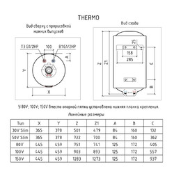 Электрический накопительный водонагреватель Thermex Thermo 50 V Slim