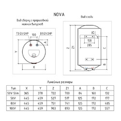 Электрический накопительный водонагреватель THERMEX Nova 50 V Slim