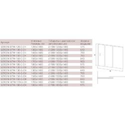 Шторка для ванны Good Door SCREEN WTW-140-G-CH