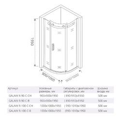 Душевой уголок Good Door GALAXY R-100-C-B