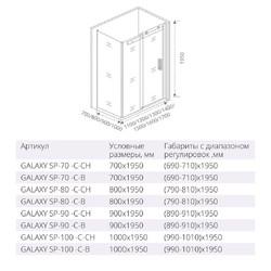 Душевой уголок Good Door Galaxy WTW-B+SP-B 120x70