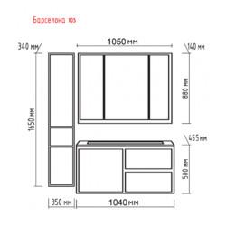 Зеркало-шкаф Misty Барселона 105