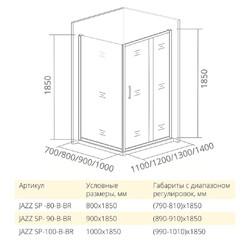 Душевой уголок Good Door JAZZ WTW+SP BR 130x90