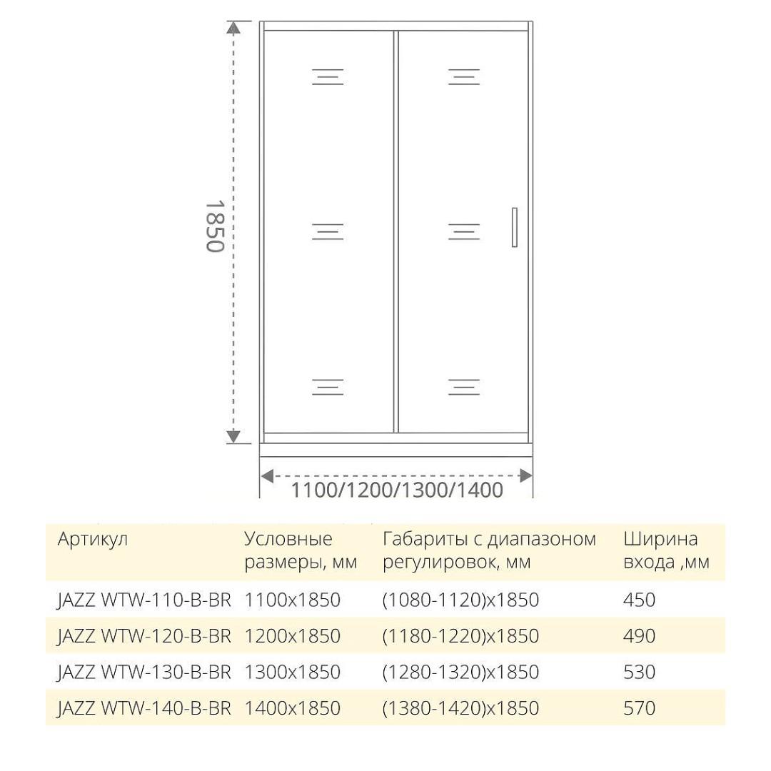 Душевой уголок Good Door JAZZ WTW+SP Gold 120x80