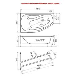 Гидромассажная ванна Triton Скарлет 167х96 R, Стандарт (+спина+кран-переключатель)