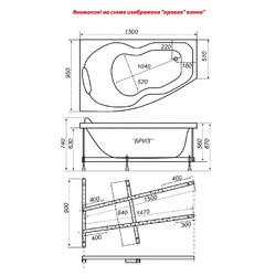 Акриловая ванна Triton Бриз 150х95 R, в комплекте с ножками, сифоном, экраном