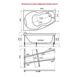 Акриловая ванна Triton Лайма 160х95 L, в комплекте с каркасом