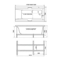 Гидромассажная ванна Triton Александрия 150х75, Люкс (+спина+кран-переключатель+аэромассаж)