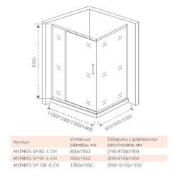 Боковая часть Good Door ANTARES SP-80-C-CH