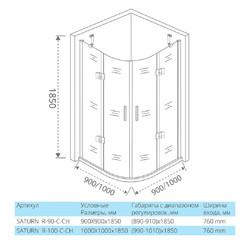 Душевой уголок Good Door SATURN R-100-C-CH