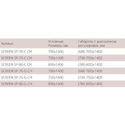 Боковая часть Good Door SCREEN SP-80-G-CH