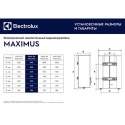 Водонагреватель Electrolux EWH 50 Maximus WiFi