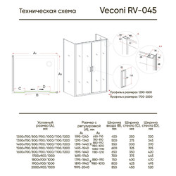 Душевой уголок Veconi Rovigo RV-045 150x80 Pear