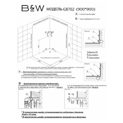 Душевая кабина Black&White G8702 90х90