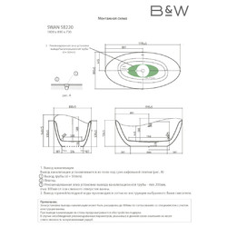 Акриловая ванна Black&White Swan SB220 190х89