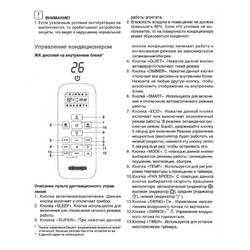 Сплит-система AC Electric ACEH/I-07HN1_22Y